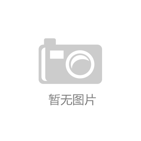 南宫28官网2023福建茶企竞争力100强榜单发布